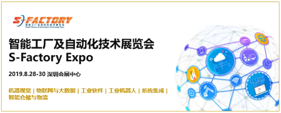 5G跨界AioT全面落地，S-FACTORY EXPO 2019賦能智慧產(chǎn)業(yè)駛向快車道